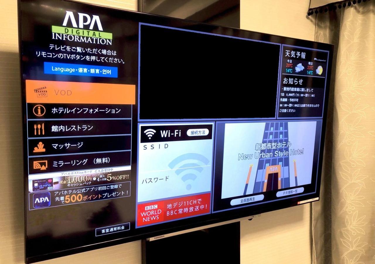 APA Hotel Osaka Umeda Eksteriør billede